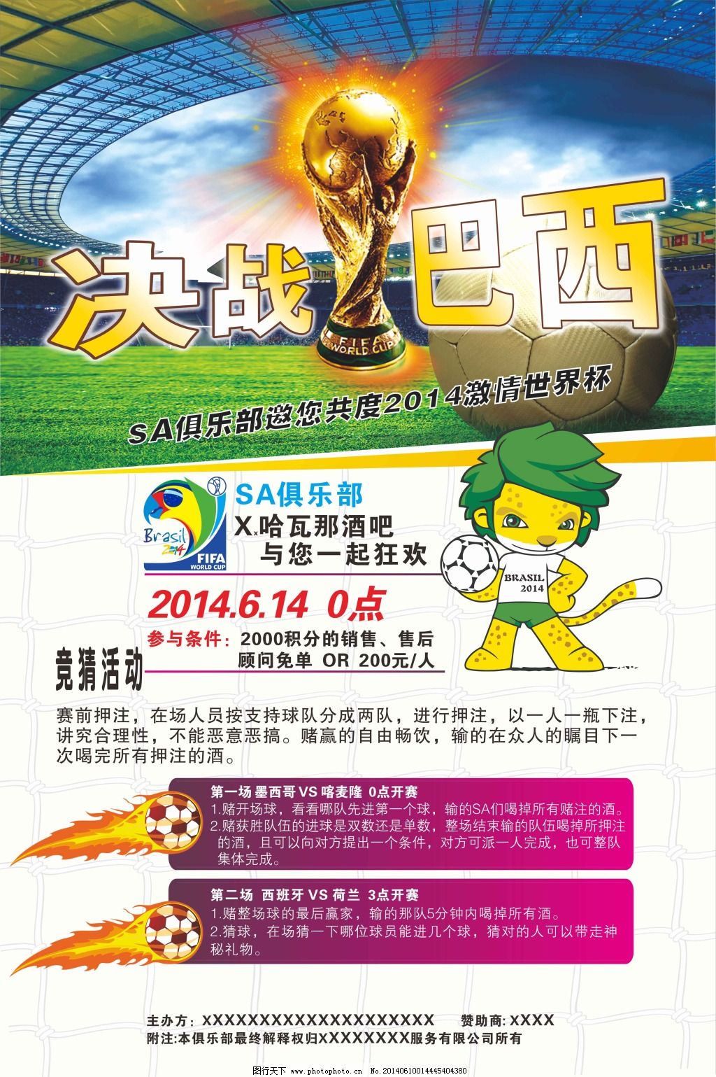 益下的