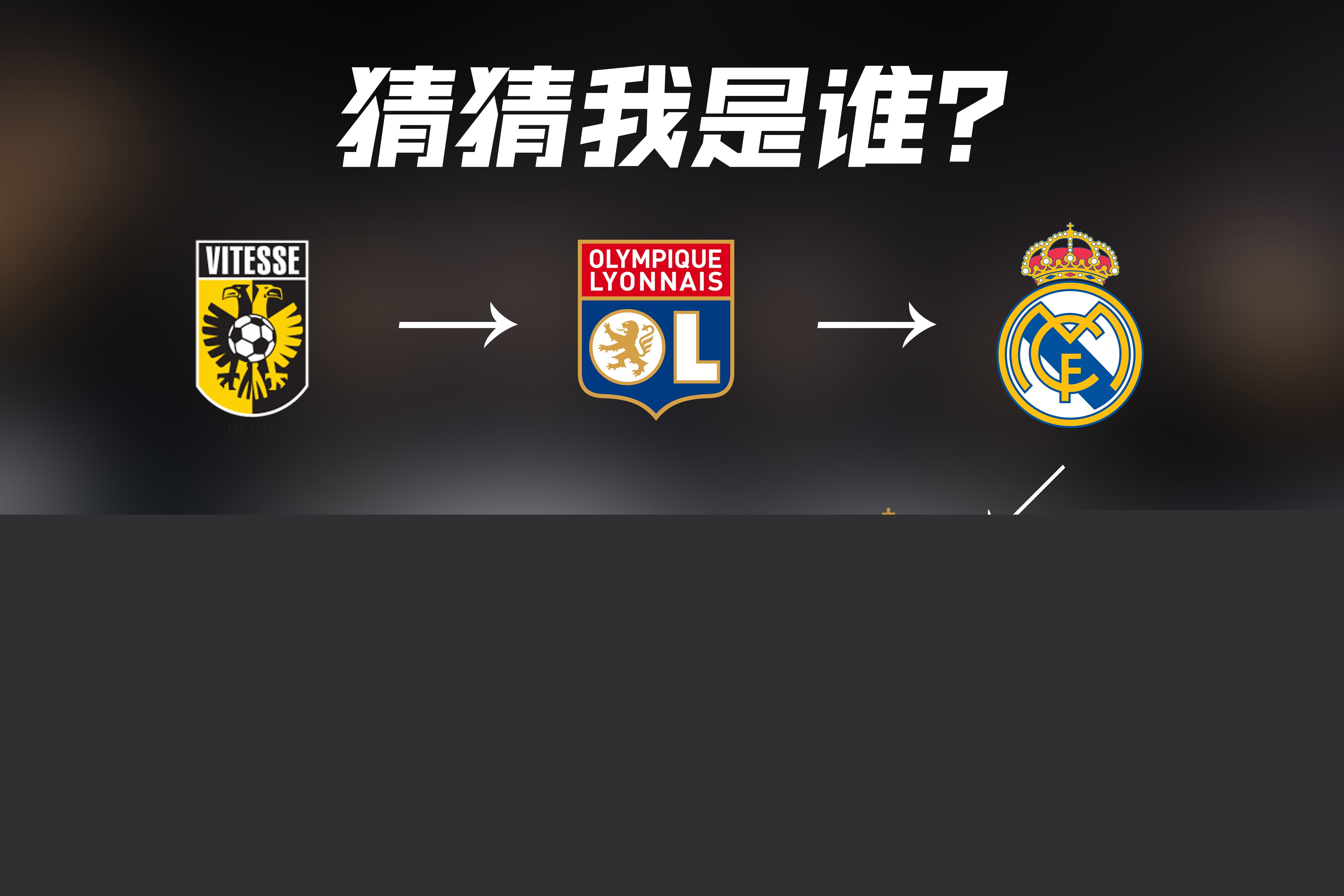 仅是